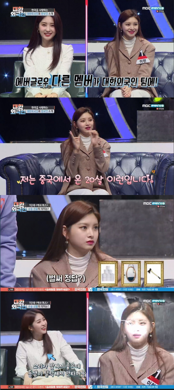 ▲에버글로우 시현, 이런이 '대한외국인'에 출연했다.(사진=MBC에브리원 '대한외국인' 방송화면 캡처)