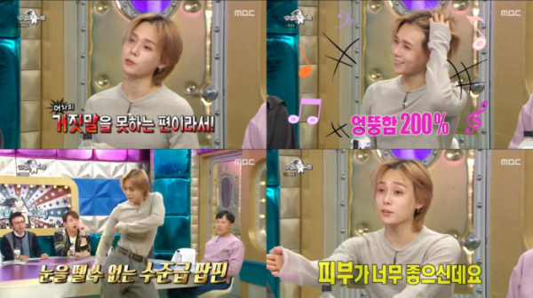 ▲'라디오스타' 던(사진제공=MBC)