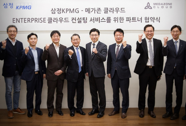 ▲정대길 삼정KPMG 컨설팅부문 대표(왼쪽 네번째)와 이주완 메가존 클라우드 대표(왼쪽 다섯번째)가 13일 클라우드 컨설팅 서비스를 위한 업무협약을 체결한 후 기념촬영을 하고 있다. (사진제공=삼정KPMG)