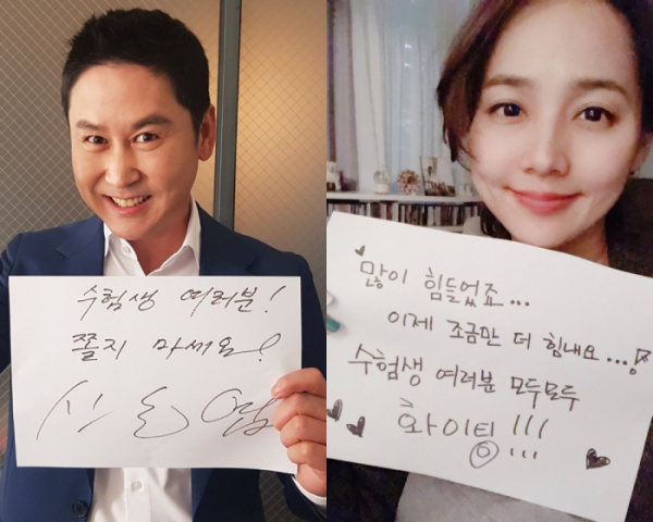 ▲신동엽·유진이 수험생들을 응원했다.(사진제공=MBC '공부가 머니?')