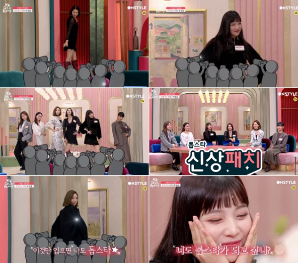 ▲겟잇뷰티 2019(사진제공=온스타일)