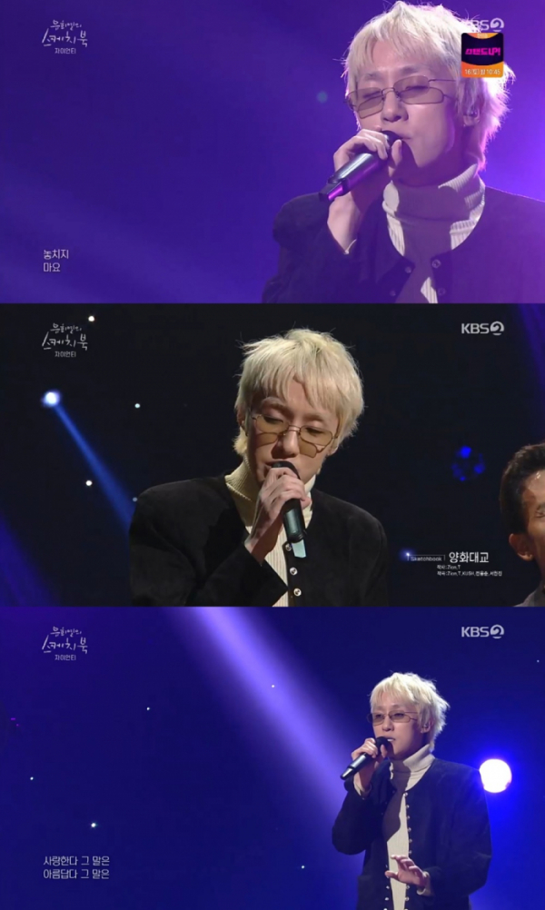 ▲자이언티(사진제공=KBS2)