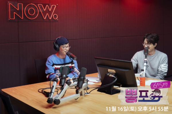 ▲유산슬 '네이버 NOW' 출연(사진제공=네이버 NOW)