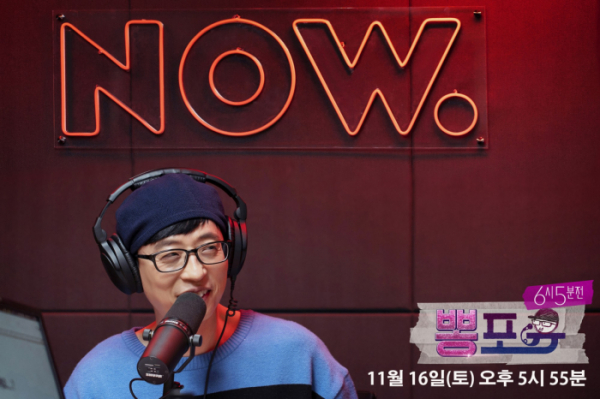 ▲유산슬 '네이버 NOW' 출연(사진제공=네이버 NOW)