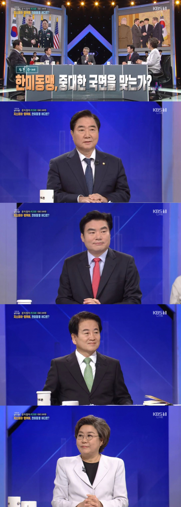 ▲생방송 심야토론(사진제공=KBS1)