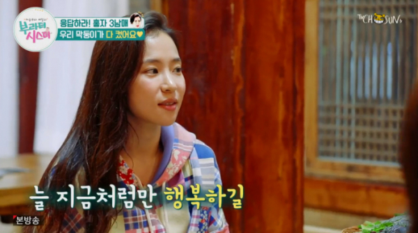 ▲'부라더시스터' (사진제공 = TV CHOSUN)