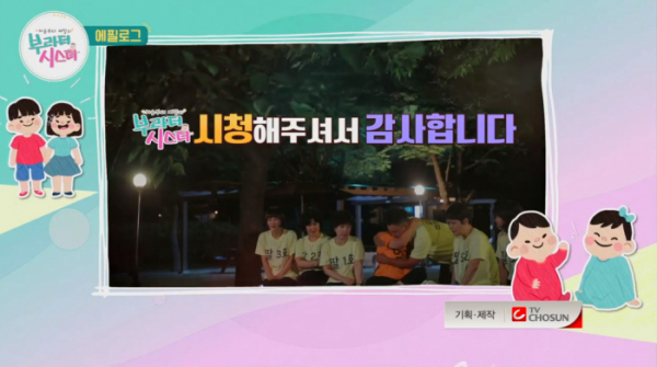 ▲'부라더시스터' (사진제공 = TV CHOSUN)