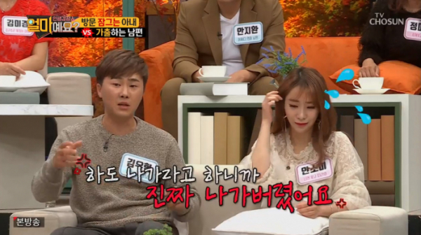 ▲'얼마예요' 안소미(사진제공 = TV CHOSUN)