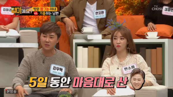 ▲'얼마예요' 안소미(사진제공 = TV CHOSUN)