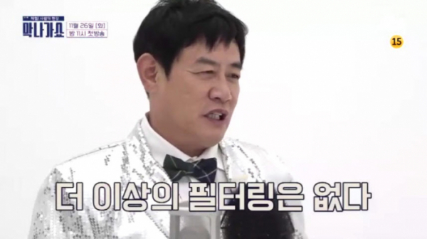 ▲‘막나가쇼’(사진제공=JTBC)