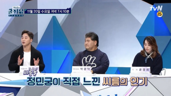 ▲곽승준의 쿨까당(사진제공=tvN)