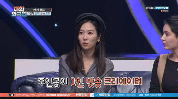 ▲대한외국인 안미나(사진=MBC에브리원 '대한외국인' 방송화면 캡처)