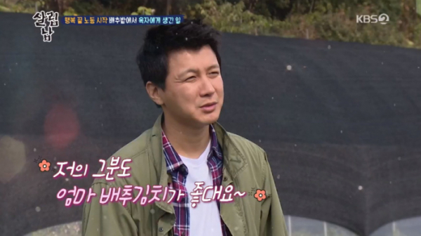 ▲'살림하는 남자들' 김승현이 예비 신부 '알토란 장작가'를 언급했다.(사진=KBS2 '살림하는 남자들' 방송화면 캡처)