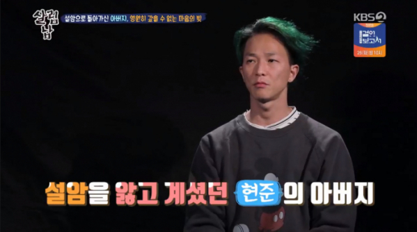 ▲'살림남' 팝핀현준(사진제공=KBS2)