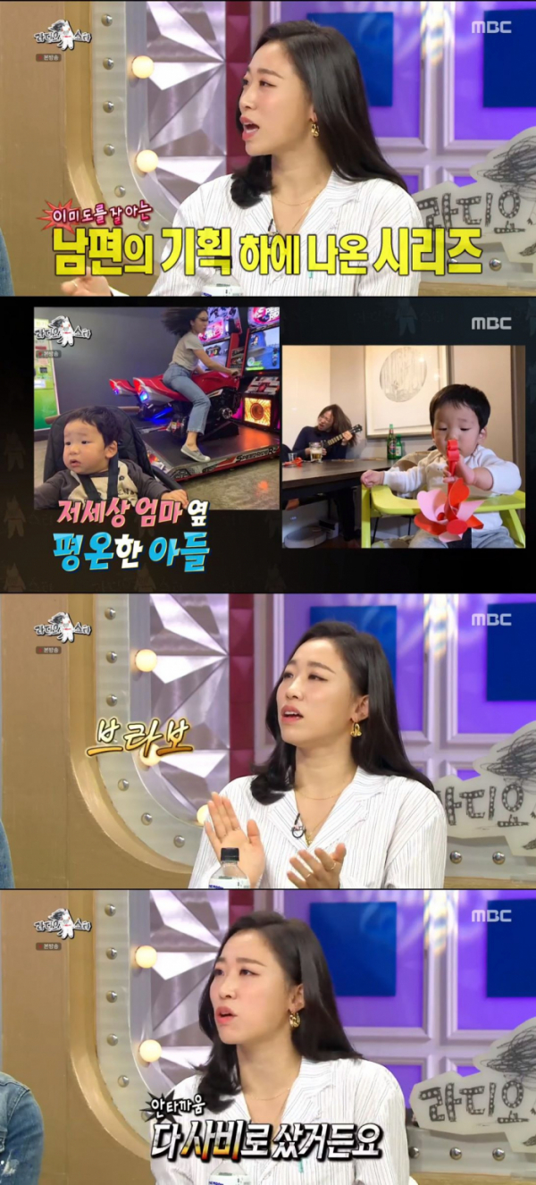 ▲'라디오스타' 이미도(사진제공=MBC)