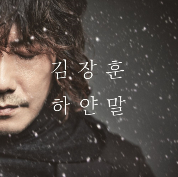 ▲김장훈(사진제공=FX솔루션)