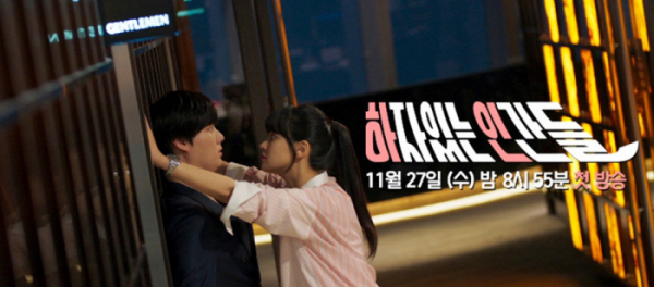 ▲‘하자있는 인간들’(사진제공=에이스토리)