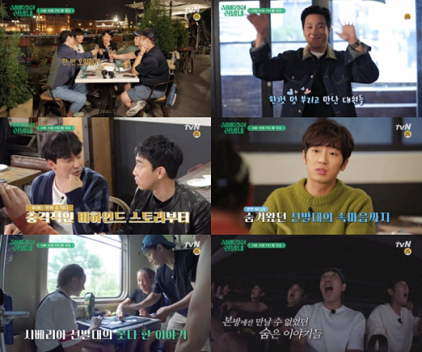 ▲'시베리아 선발대'(사진제공=tvN)