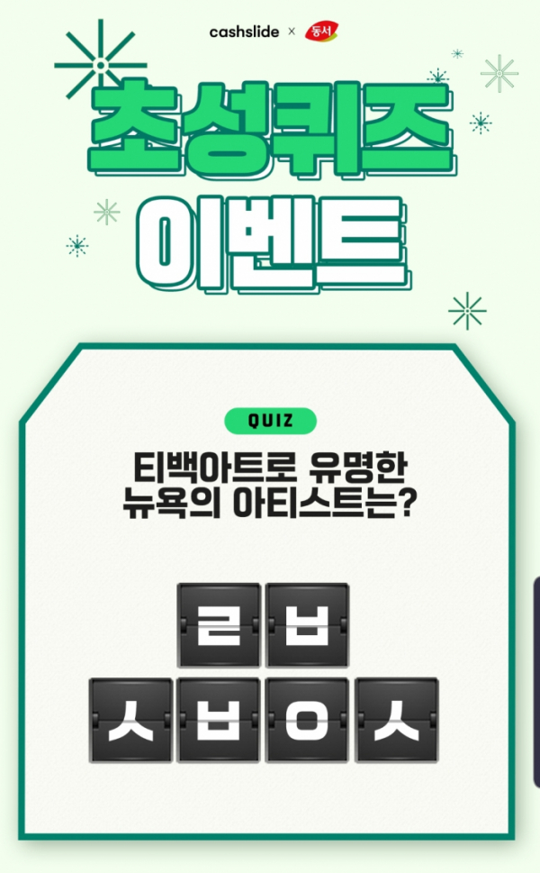 ▲동서티백아트 아티스트