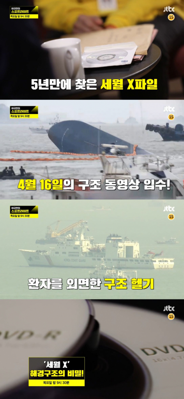 ▲‘이규연의 스포트라이트’ (사진제공=JTBC)