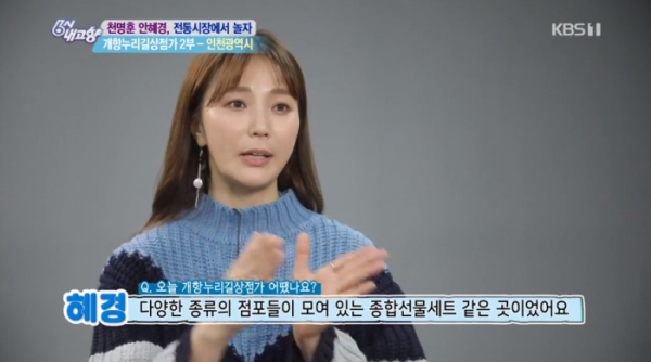 (사진=KBS1 '6시 내고향' 방송화면 캡처)