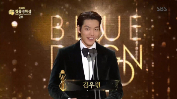 ▲김우빈(사진='청룡영화상' 중계화면 캡처)