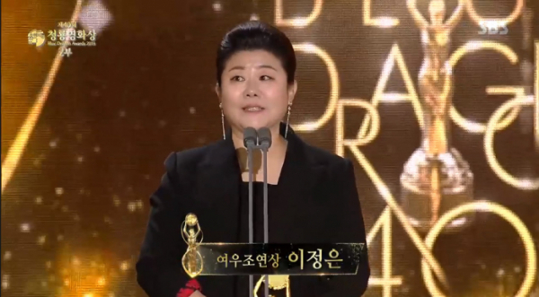 ▲이정은(사진='청룡영화상' 중계화면 캡처)