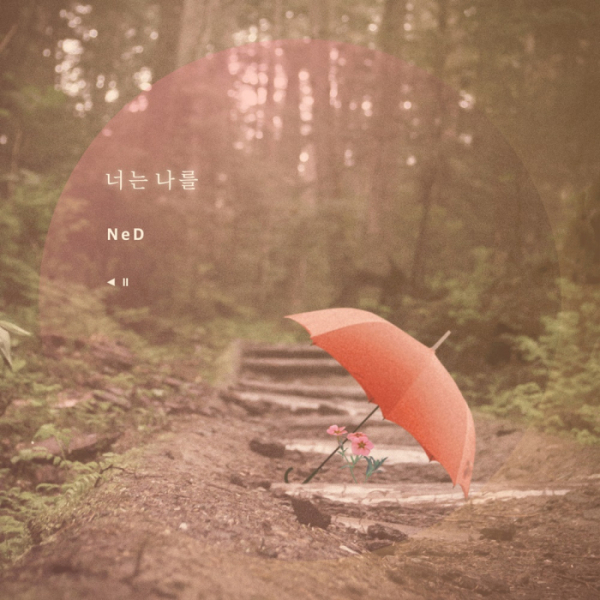 ▲네드(사진 = 넥스타엔터테인먼트)