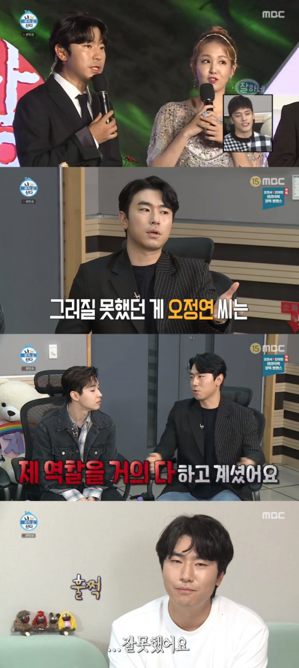 ▲'나 혼자 산다' 이시언이 오정연과 함께 '부산국제영화제' 레드카펫 MC를 봤다.(사진=MBC '나 혼자 산다' 방송화면 캡처)