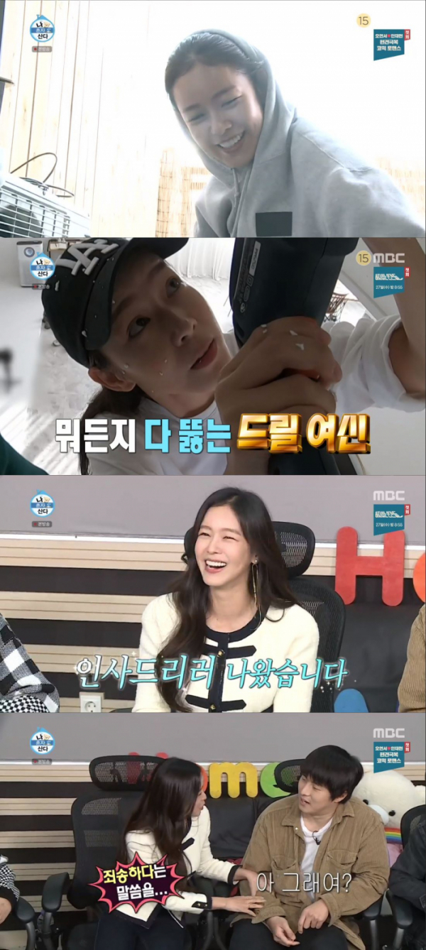 ▲'나 혼자 산다' 경수진 (사진제공=MBC)