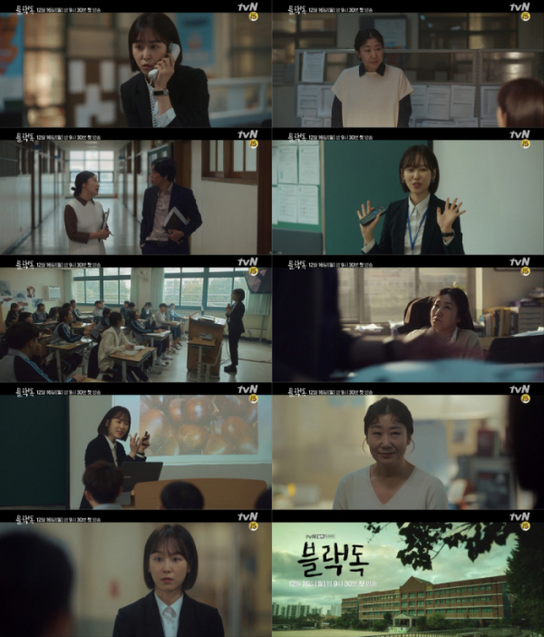 ▲'블랙독'(사진제공=tvN)