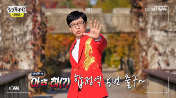 ▲'놀면 뭐하니-뽕포유' 유산슬(사진제공=MBC)