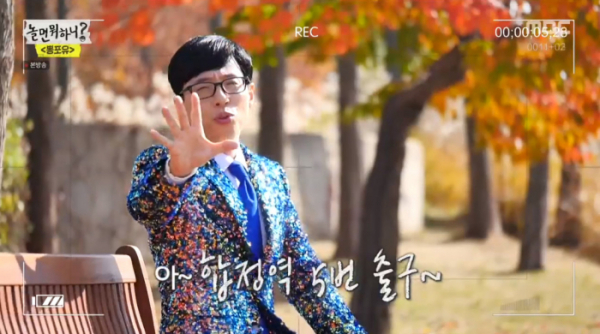 ▲'놀면 뭐하니-뽕포유' 유산슬(사진제공=MBC)