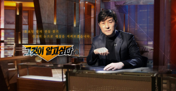 ▲'그것이 알고 싶다' (사진제공=SBS)