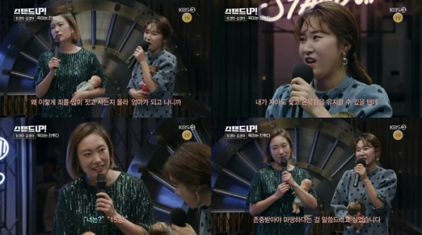 ▲KBS2 '스탠드업' 출연한 '투맘쇼' 정경미, 김경아(사진=KBS2 '스탠드업' 방송화면 캡처)