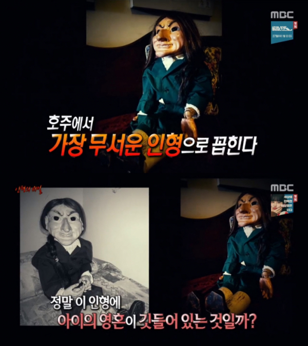 (사진=MBC '신비한TV 서프라이즈' 방송화면 캡처)