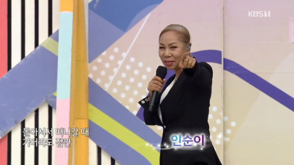 ▲인순이(사진=KBS1 '전국 노래자랑' 방송화면 캡처)