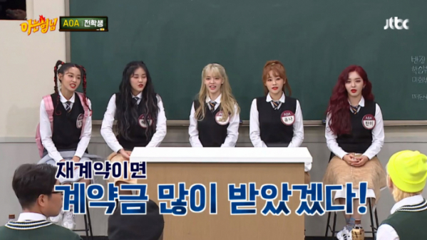 ▲AOA(사진=JTBC '아는형님' 방송화면 캡처)