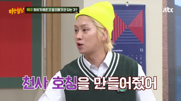 ▲김희철(사진=JTBC '아는형님' 방송화면 캡처)