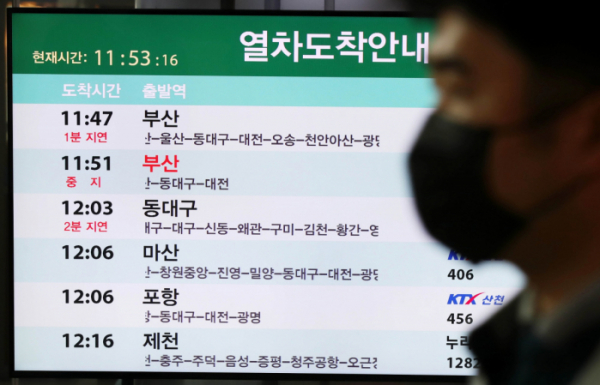 ▲철도노조 파업 닷새째를 맞는 24일 서울 용산구 서울역에 열차도착안내문이 표시되고 있다. (뉴시스)