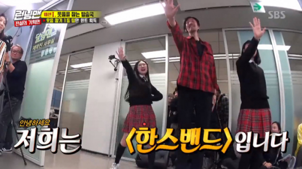 ▲한기범(사진=SBS '런닝맨' 방송화면 캡처)