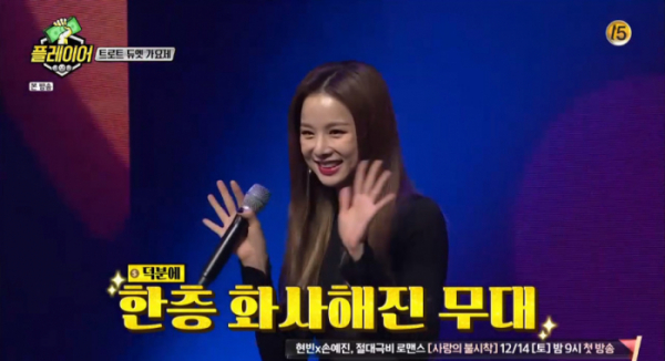 ▲'플레이어' EXID 솔지(사진=XtvN '플레이어' 화면 캡처)