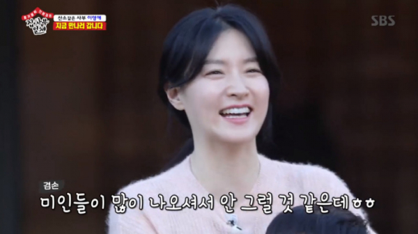 ▲'집사부일체' 이영애(사진=SBS '집사부일체' 방송화면 캡처)