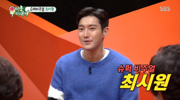 ▲미우새 최시원(사진=SBS '미운 우리 새끼' 방송화면 캡처)
