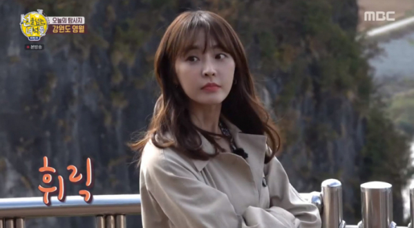 ▲정유미(사진=MBC '선을 넘는 녀석들' 방송화면 캡처)