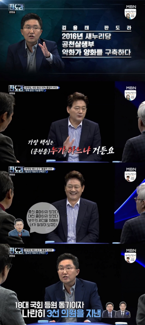 ▲'판도라' 김용태 서갑원(사진=MBN '판도라' 방송화면 캡처)