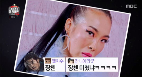 ▲'마리텔V2' 오나미 아리아나그란데 커버(사진제공=MBC)