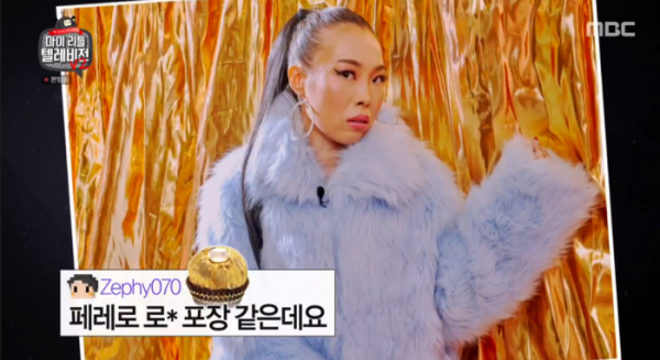 ▲'마리텔V2' 오나미 아리아나그란데 커버(사진제공=MBC)