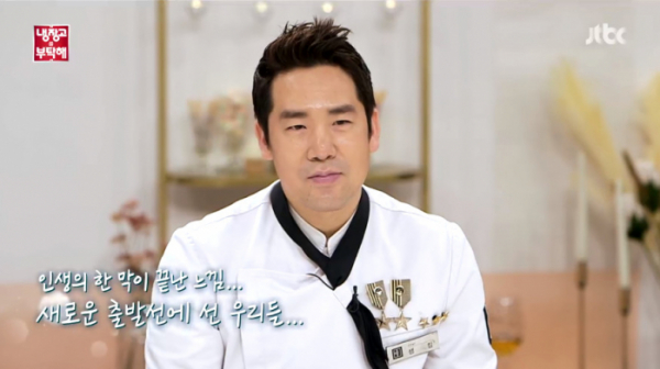 (사진=JTBC '냉장고를 부탁해' 방송화면 캡처)