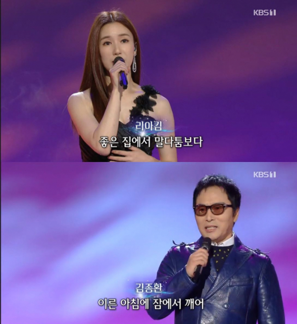 ▲'가요무대' 리아킴, 김종환(사진제공=KBS1)